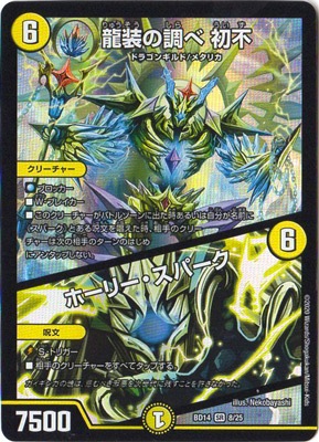 未開封構築済みデッキ(DMBD-13,14)＋デッキケース(DMBD14,9) サーナイトexデッキ構築済み デッキシールド デッキケース付