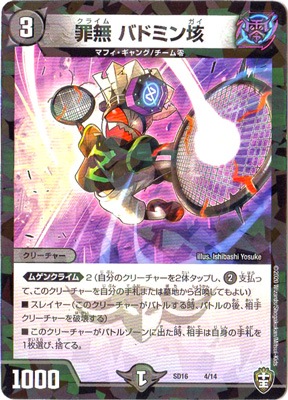 DMSD-16/4/��̵ �Хɥߥ�Զ