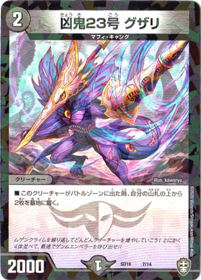 DMSD-16/7/R/����23�� ������