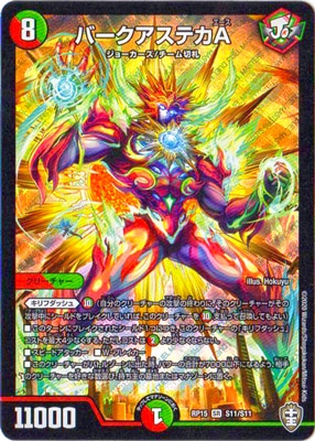 15/DMRP-15/S11/SR/СƥA