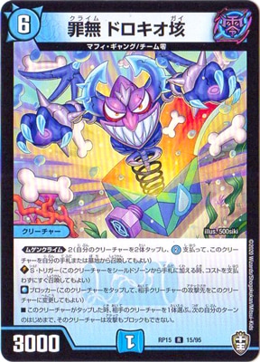 ��15��/DMRP-15/15/R/��̵ �ɥ�����Զ