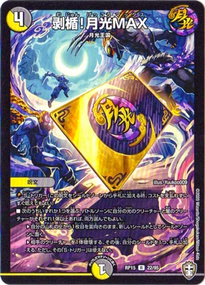 ��15��/DMRP-15/22/R/����!���MAX