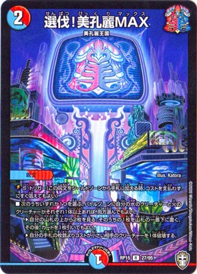 15/DMRP-15/27/R/Ȳ!MAX