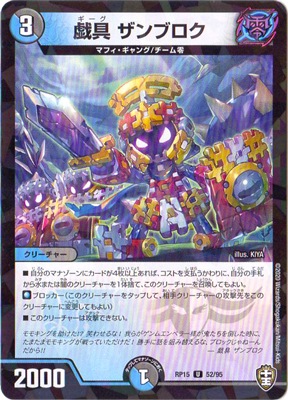 ��15��/DMRP-15/52/U/���� ����֥����ڥ�����͡�