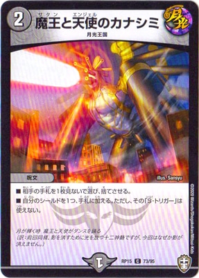 ��15��/DMRP-15/73/C/�Ⲧ��ŷ�ȤΥ��ʥ���