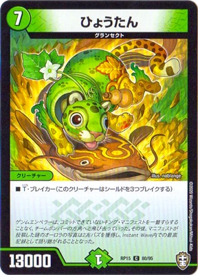 ひょうたん