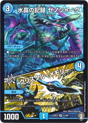 DMEX-13/11/VR/�徽�ε�Ͽ ���Υ��㡼�������ꥹ���롦���꡼