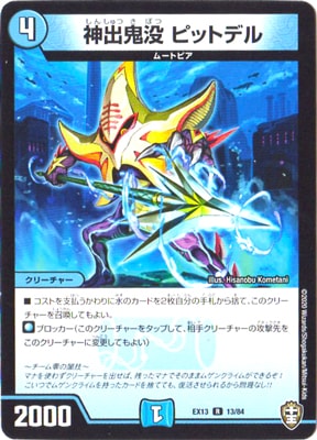 DMEX-13/13/R/е ԥåȥǥ