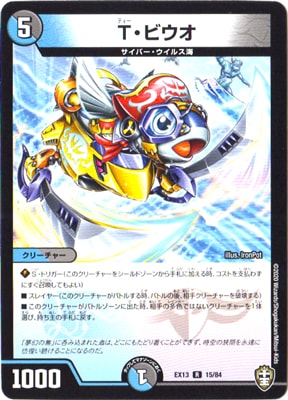 DMEX-13/15/R/Tӥ