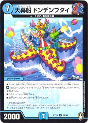 DMEX-13/25/R/ŷ���� �ɥ�ǥ�֥���