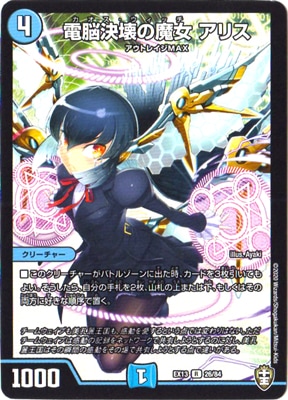 デュエマです 状態B〕Code:-MAX【SR】{RP21S2/S8}《水》