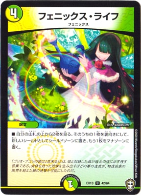 DMEX-13/42/U/ե˥å饤