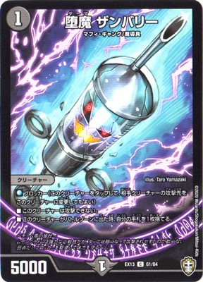 DMEX-13/61/C/���� ����Х꡼