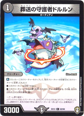 DMEX-13/62/C/�����μ��ԥɥ���