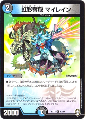 DMEX-13/63/C/å ޥ쥤