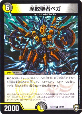 DMEX-13/75/C/�������ԥ٥�