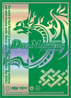 デュエル・マスターズ ベーシックカードプロテクト自然文明Ver