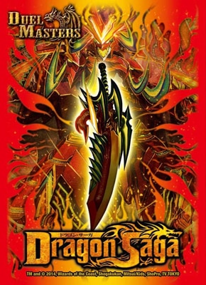 DXカードプロテクト　絶望のドラグハート・ウエポン　スリーブ デュエル・マスターズ DXカードプロテクト 絶望のドラグハート