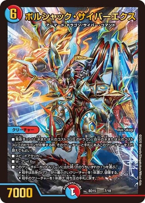 デュエルマスターズ 2個セット DM24-EX2 デュエル・マスターズTCG 天下夢双!!デュエキング