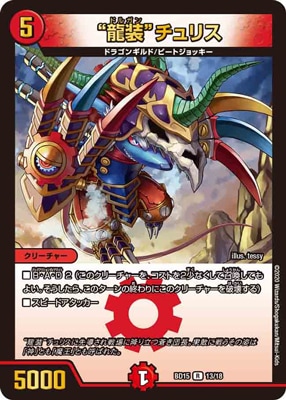 デュエルマスターズ,構築済みデッキ,DMBDシリーズ,DMBD-15