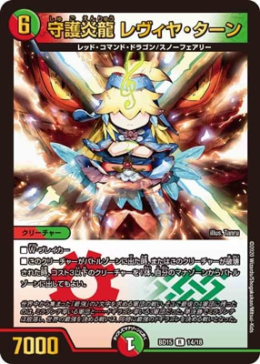デュエマ　まとめ売り デュエルマスターズ,構築済みデッキ,DMBDシリーズ,DMBD-15