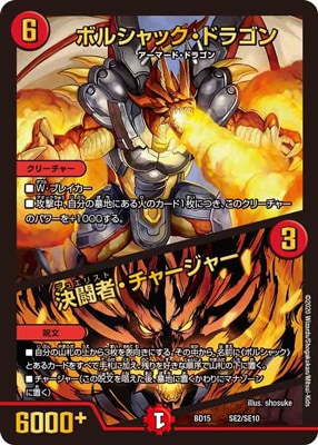 デュエルマスターズ　ao タカラトミー 頂上混成 BAKUONSOOO8th スーパーレア 24EX2 017