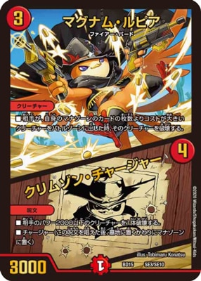 デュエルマスターズ,構築済みデッキ,DMBDシリーズ,DMBD-15