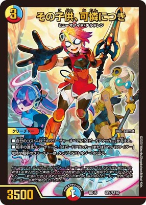 デュエルマスターズ　まとめ売り③ Amazon.co.jp: 【銀トレジャー】デュエルマスターズDM23-RP2-TR1