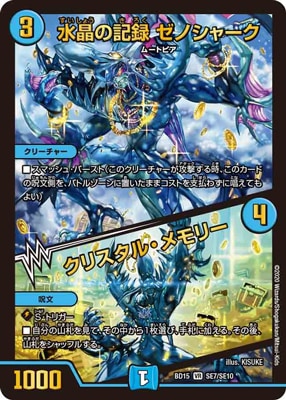 BD-15/SE7/VR/�徽�ε�Ͽ ���Υ��㡼�� / ���ꥹ���롦���꡼