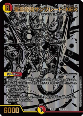 BD-15/BE4/����ζ������֥졼�ɡ�NEX�ڥ֥�å��������ȥ饫���ɡ�