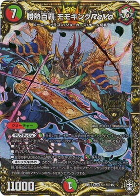 デュエルマスターズ 拡張パック 拡張パックdmrp 十王篇 Dmrp16弾 デュエマ専門店フルアヘッド