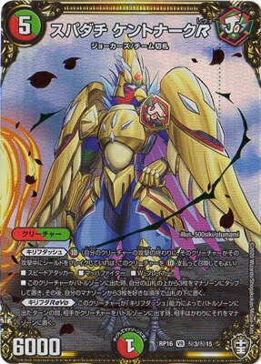 デュエルマスターズ　プロモーションカード DMRPシリーズ第16期フルセット デュエルマスターズ プロモーションカード DMRPシリーズ第16期