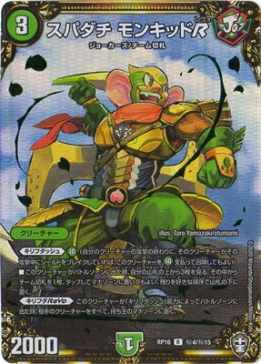 ��16��/DMRP-16/��4/R/���ѥ��� ��󥭥å�R