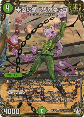 ��16��/DMRP-16/��13/VR/̤��κ� �֥꥿�ͥå�