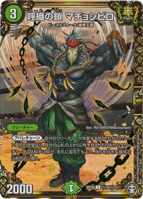 ��16��/DMRP-16/��14/C/�ƿ��κ� �ޥ��祷�ӥ�