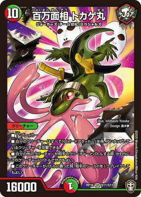 ��16��/DMRP-16/S11/SR/ɴ������ �ȥ�����