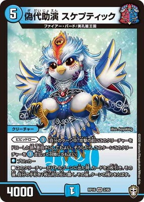 ��16��/DMRP-16/2/VR/������� �����ץƥ��å�