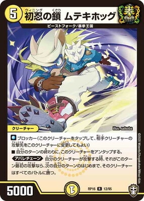 ��16��/DMRP-16/12/R/��Ǧ�κ� ��ƥ��ۥå�