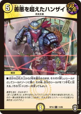 ��16��/DMRP-16/13/R/������Ķ�����ϥ󥶥�