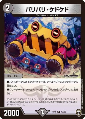 ��16��/DMRP-16/17/R/�Х�Хꡦ���ɥ���