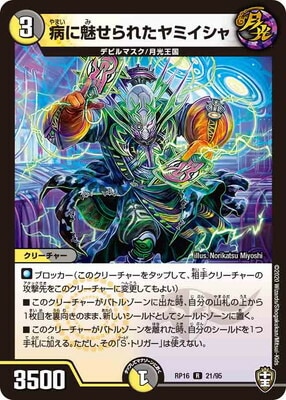 ��16��/DMRP-16/21/R/�¤�̥����줿��ߥ�����