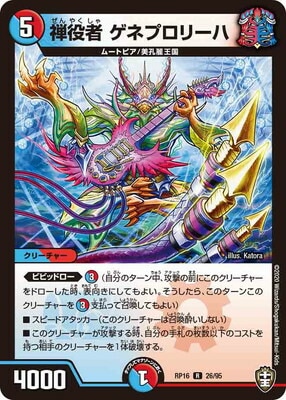 ��16��/DMRP-16/26/R/����� ���ͥץ��꡼��