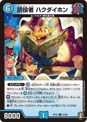 ��16��/DMRP-16/33/U/����� �ϥ������ۥ�