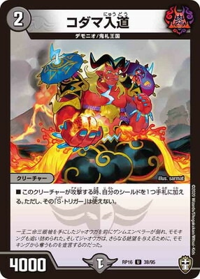 ��16��/DMRP-16/38/U/��������ƻ