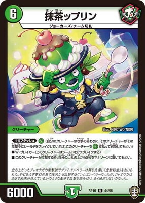 16/DMRP-16/44/U/åץ