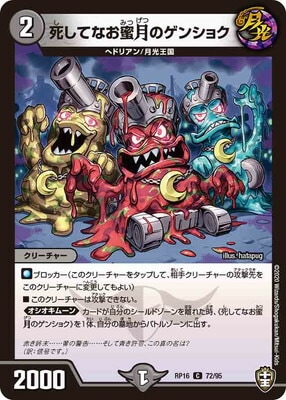 ��16��/DMRP-16/72/C/�ष�Ƥʤ�̪��Υ��󥷥祯