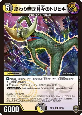 ��16��/DMRP-16/86/C/�����̵����Υȥ�ҥ�