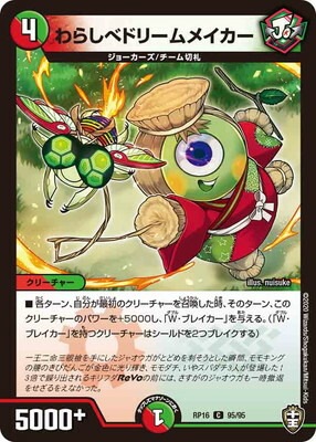 ��16��/DMRP-16/95/C/��餷�٥ɥ꡼��ᥤ����