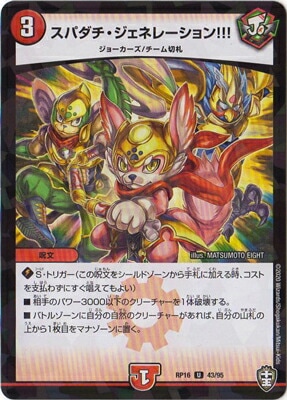 16/DMRP-16/43/U/ѥͥ졼!!!ڥ͡