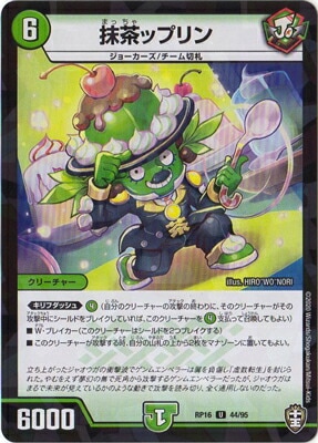 16/DMRP-16/44/U/åץڥ͡